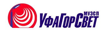 УфаГорСвет