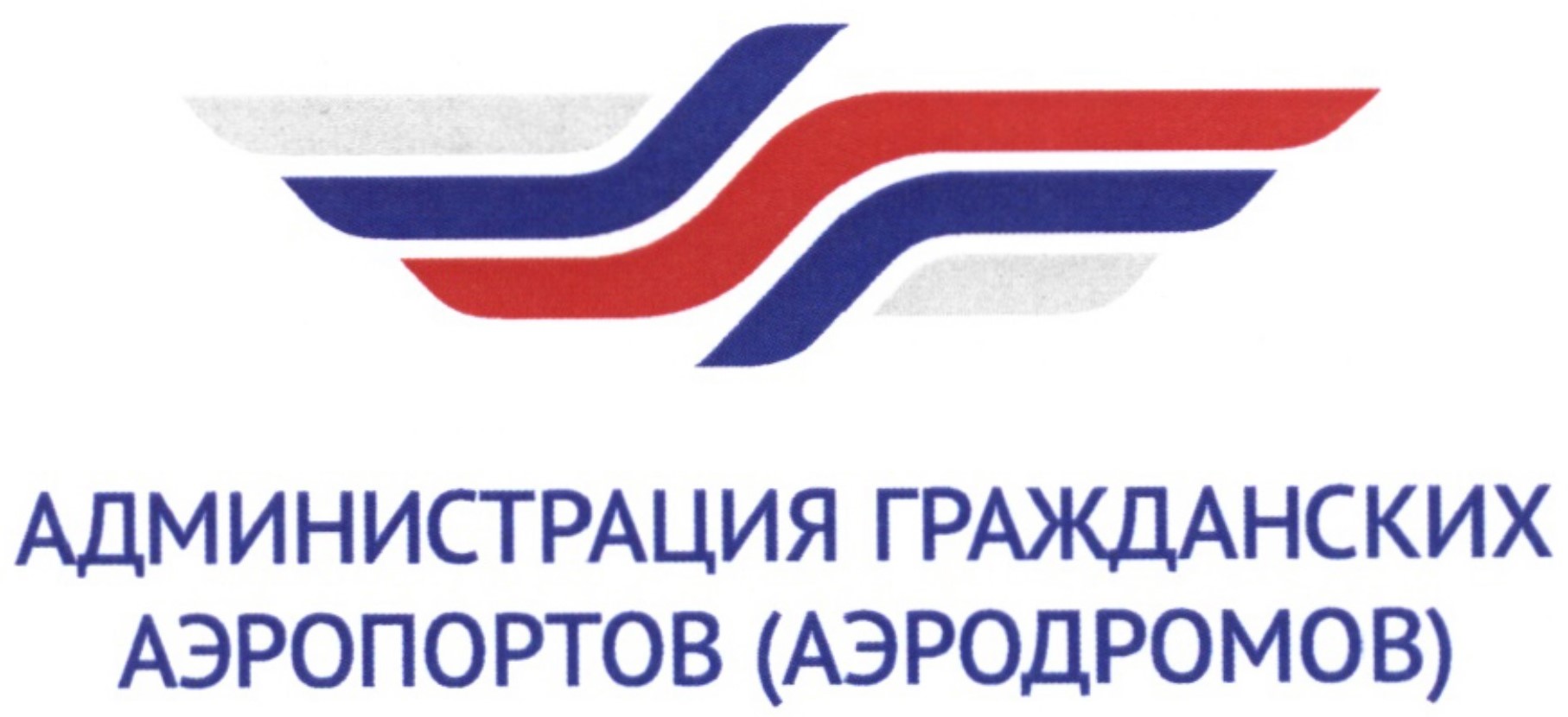 Администрация гражданских аэропортов (аэродромов)
