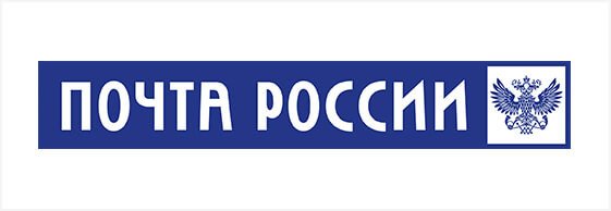 Почта России
